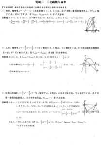 《解直角三角形》PPT课件