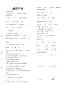 七年级新生入学测试