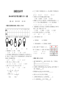 宏远中学七年级下学期数学月考一试题