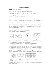 试题四