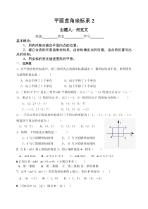 复习训练2