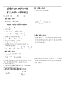 不等式及不等式组测试卷