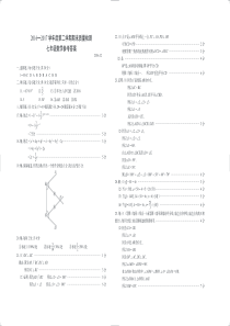 七年级数学答案