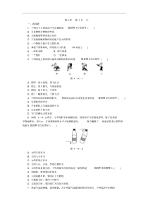 人教版八年级物理下册第七章第一节力练习题