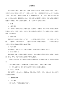 7_措施项目费、其他项目费、间接费、利润及税金