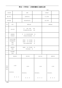 GB50268-2008给排水全套资料全