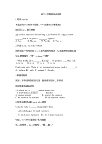 初二上学期英语知识点总结