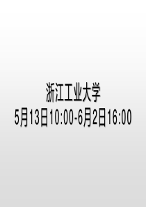 浙江2020年三位一体整理