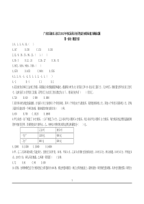 广东省县级以上机关2012年考试录用公务员笔试行政职业能力测验试题