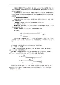 国家公务员考试行测暑期炫酷备考数学运算：基础运算题速算详解