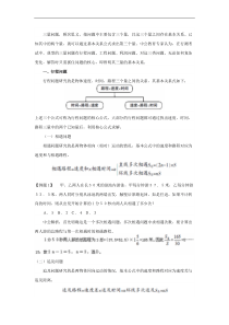 国家公务员考试行测暑期炫酷备考数学运算：三量关系题详解