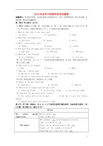 【最新】浙江省金华市届九年级英语下学期六校联考试题