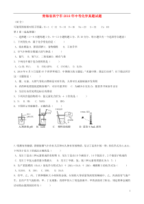 【中考专题分类】中考化学真题试题(含答案)