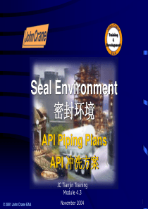 API-Piping-Plans-join-crane-约翰克兰机械密封冲洗方案