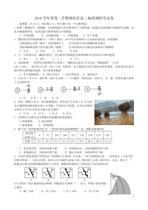 2019.4普陀区地理二模及答案