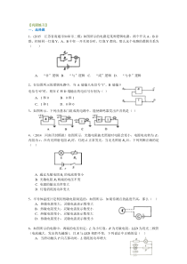 高中物理传感器练习题