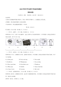 广西南宁市2020届中考模拟考英语试题