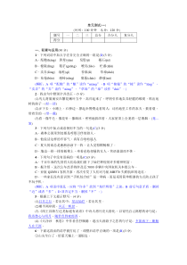 2017年人教版语文第一单元测试附答案