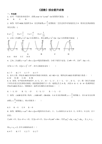 九年级数学函数专题复习(带答案)