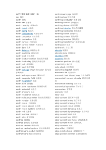 电子工程专业英文词汇(E)