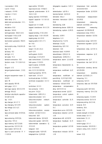 电子工程专业词汇整理打印版(T开头)