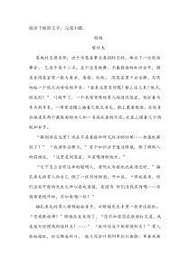 《假面》阅读练习及答案