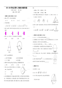 武汉市七一中学九年级上12月月考数学试卷