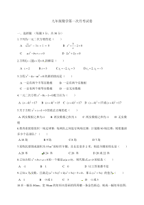 都匀市2016届初三第一次月考数学试卷及答案