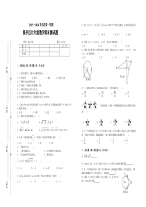 2013-2014学年海南保亭中学九年级上数学期末试卷(横向)