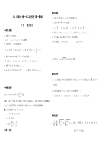 21.2.1配方法(1)同步练习含答案