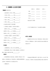 21.3实际问题与一元二次方程(第三课时)同步练习2