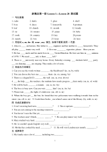 新概念第一册Lesson-1---Lesson-28-测试题