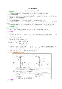 知识讲解-指数函数及其性质-基础