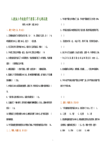 六年级下册数学第二单元试卷及答案