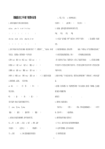 部编版语文六年级下册期末试卷