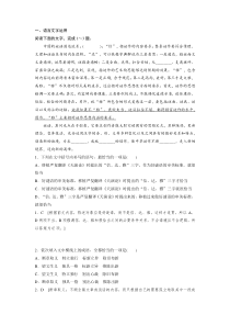 高中语文语言文字运用(1)