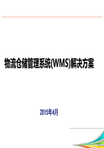 WMS介绍