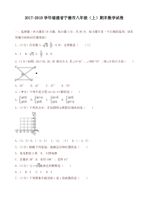 初二上学期期末数学试卷(有答案)