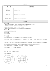 函数的定义域及函数值