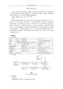 国产SEBS共混性能研究