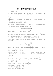 最新小学数学青岛版五年级下第二单元测试题及答案