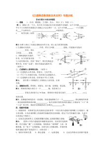 凸透镜成像规律练习题全