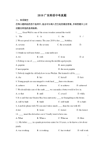 2019广东东莞英语中考真题