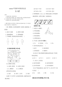 高一人教版地理必修一期末试题及答案