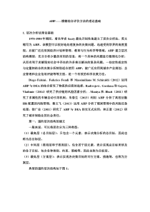 AHP——模糊综合评价方法的理论基础