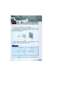 数学人教版九年级下册电子课本