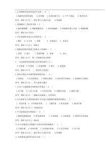 医学免疫学微生物学答案