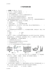 人教版八年级物理下册测试题