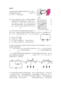 2008-2018安徽中考物理电学汇总