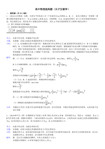 高中物理动量拔高题(尖子生辅导)